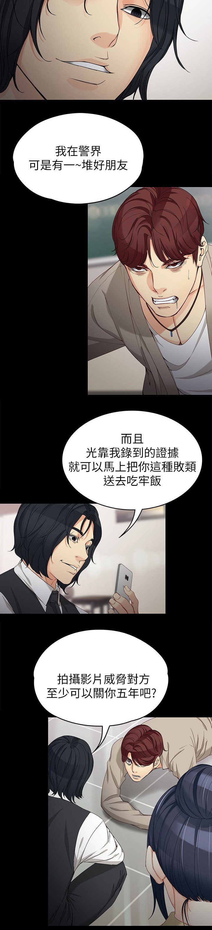 第53章：保证书