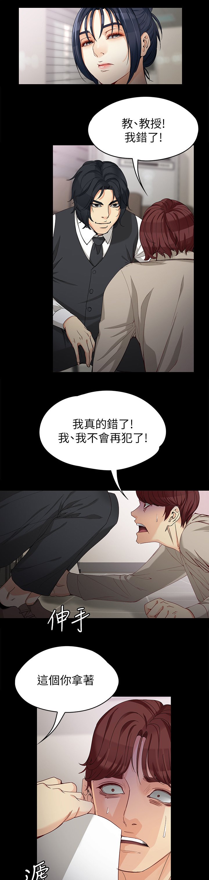 第53章：保证书