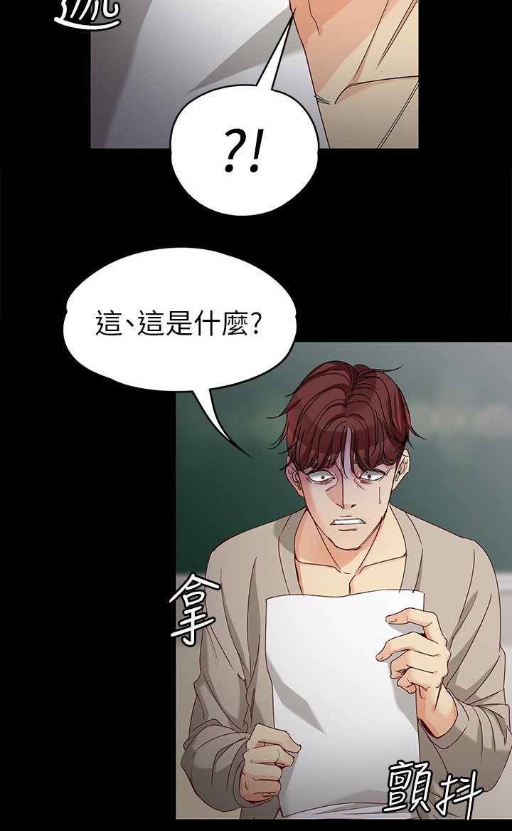 第53章：保证书