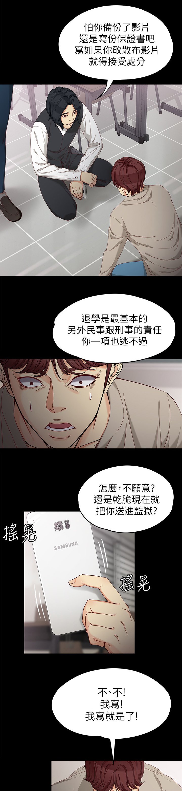 第53章：保证书