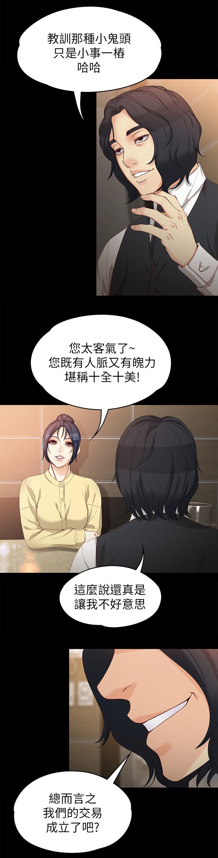 第54章：危机