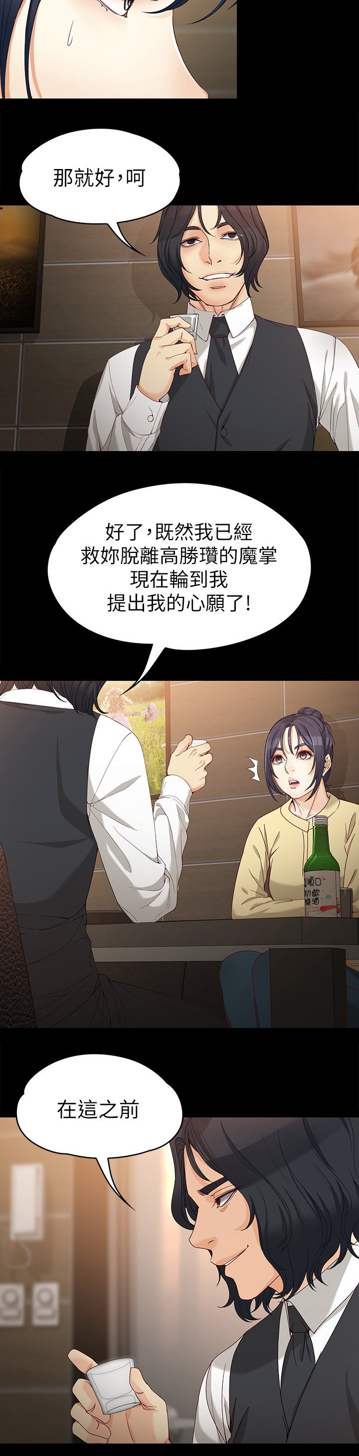 第54章：危机