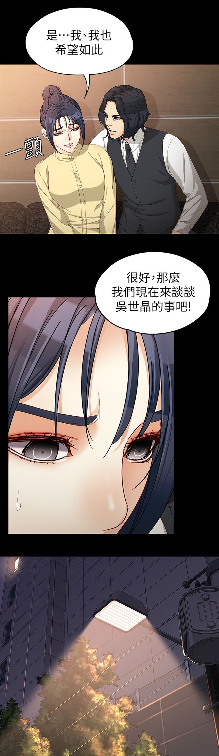 第54章：危机