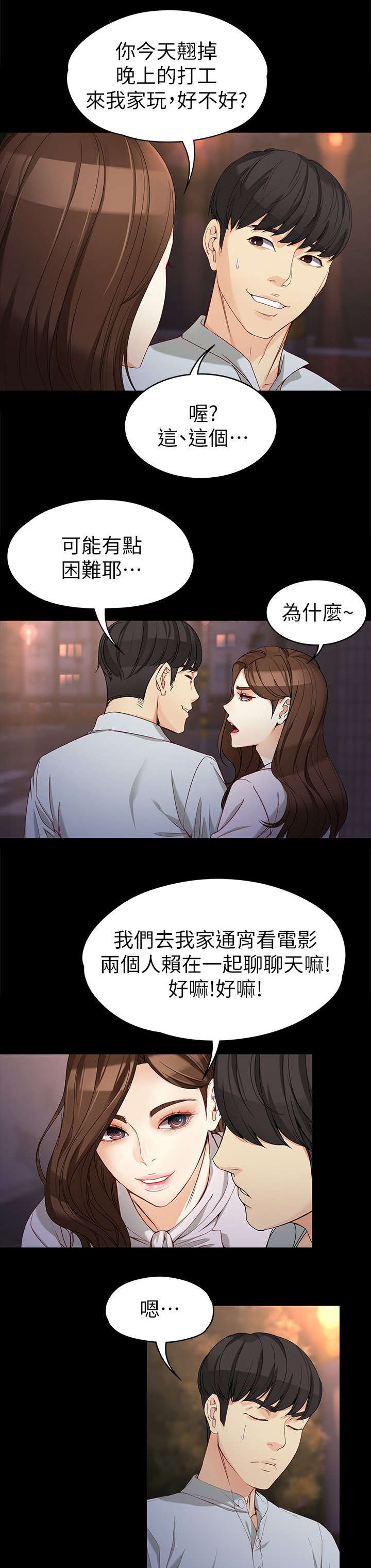 第54章：危机