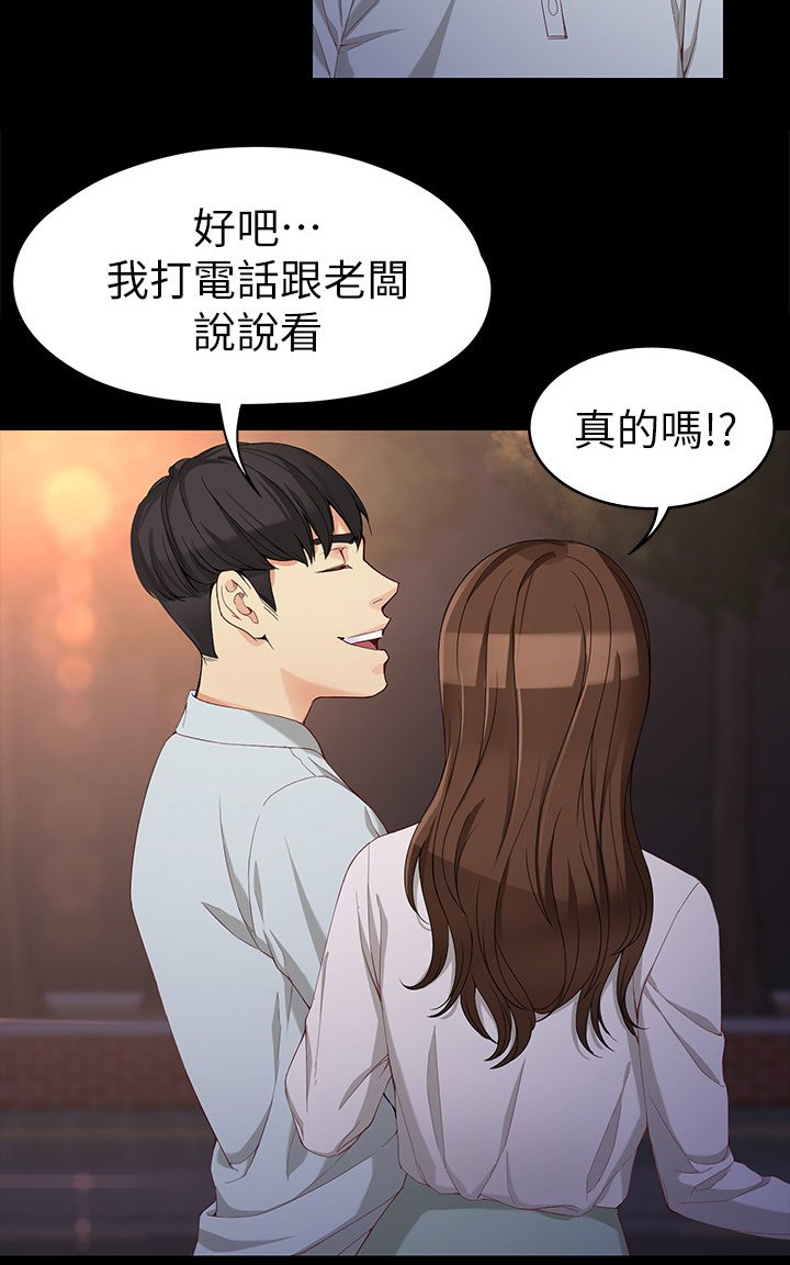 第54章：危机