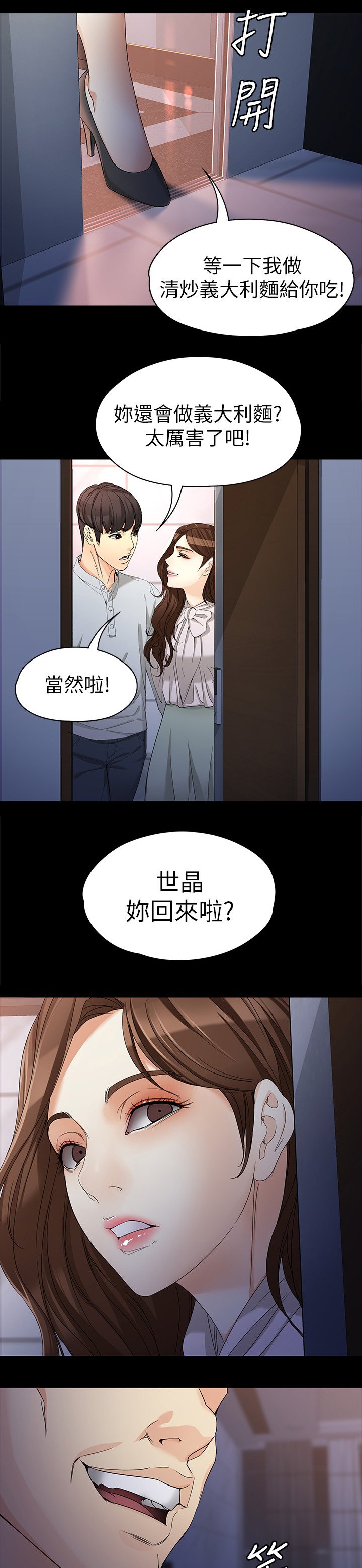 第54章：危机