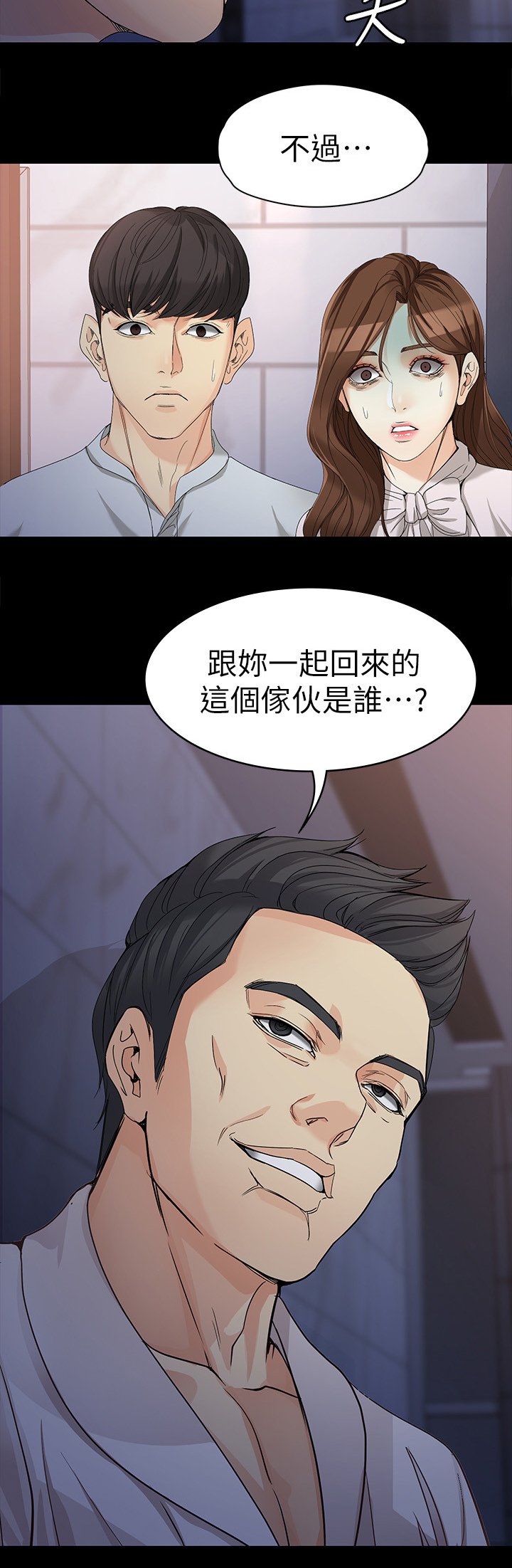 第54章：危机