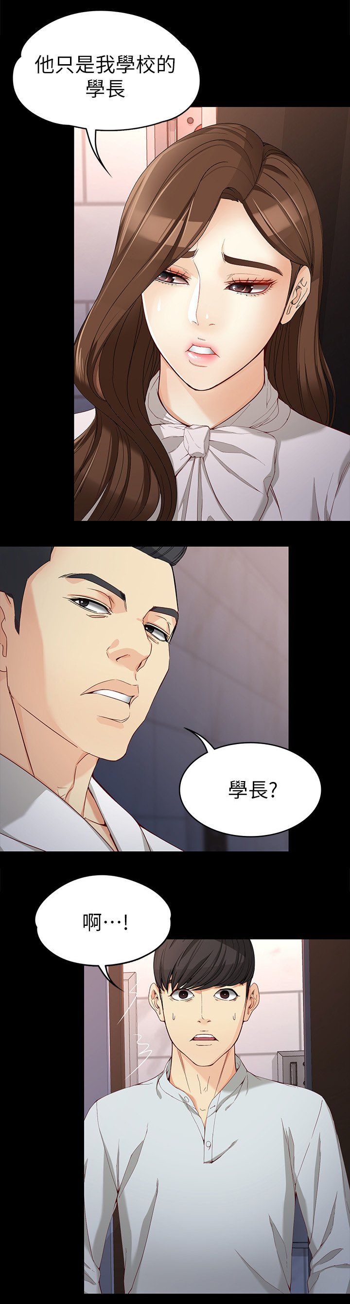 第55章："家长"