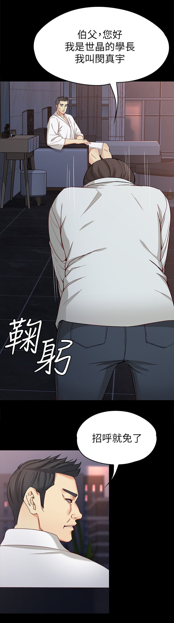 第55章："家长"