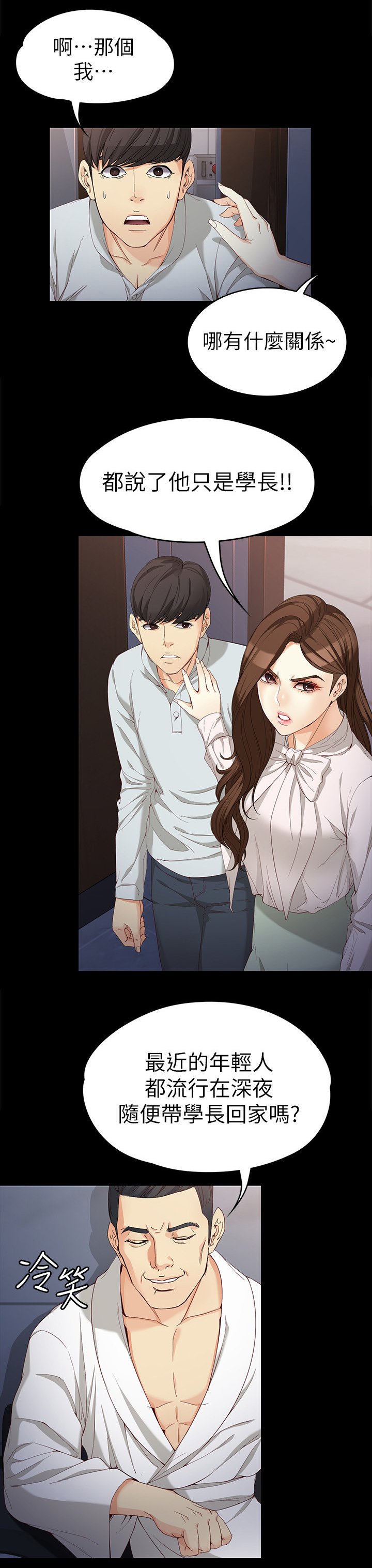 第55章："家长"