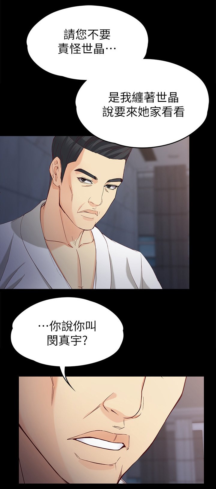 第55章："家长"