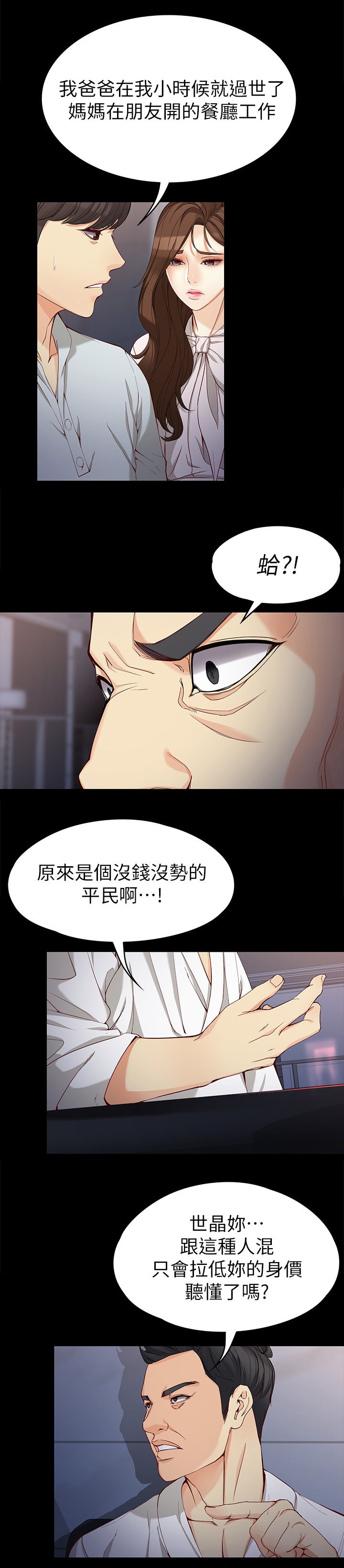 第55章："家长"