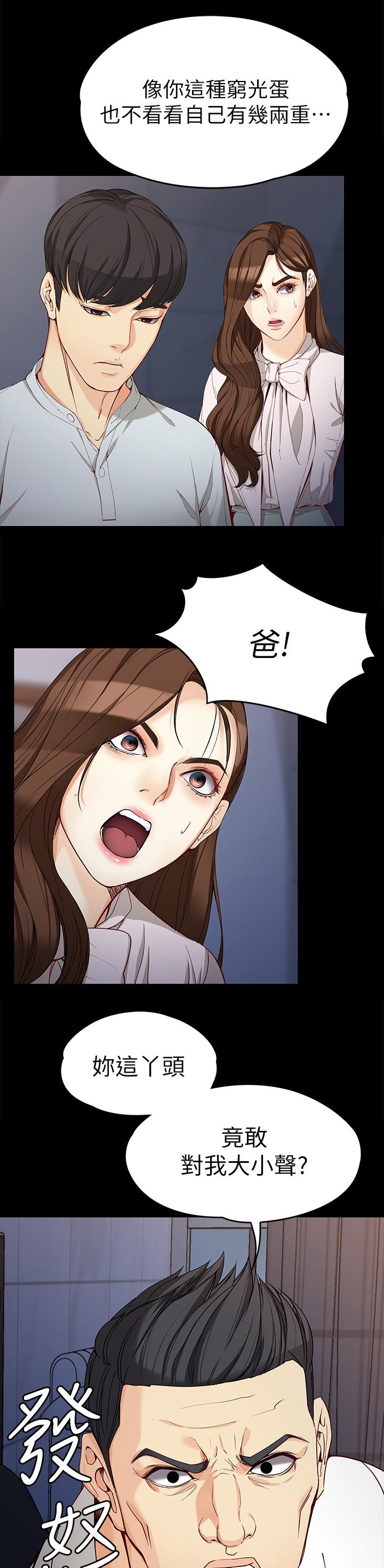 第55章："家长"