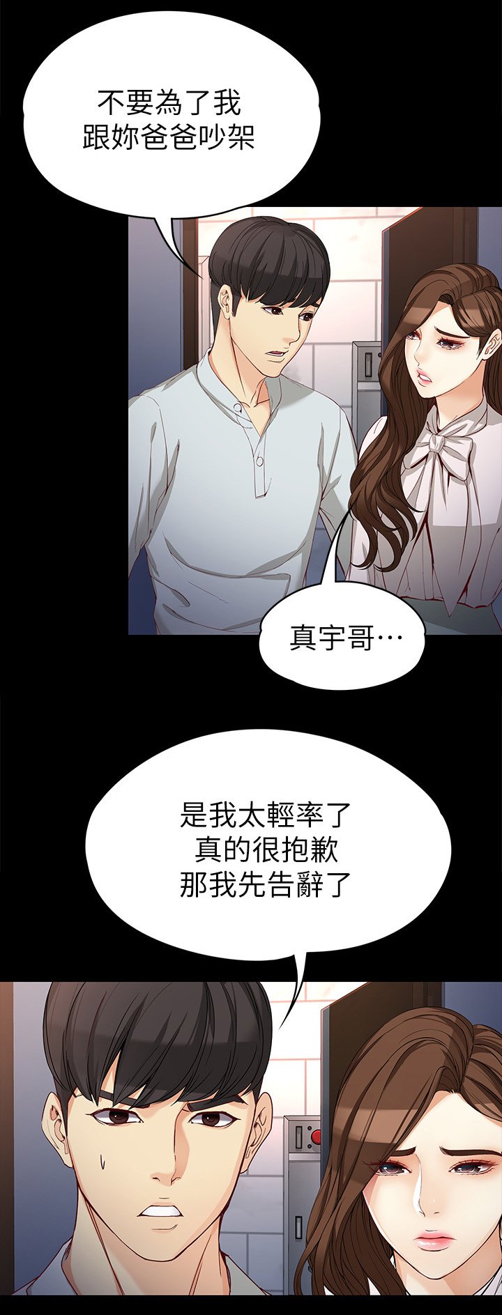 第55章："家长"