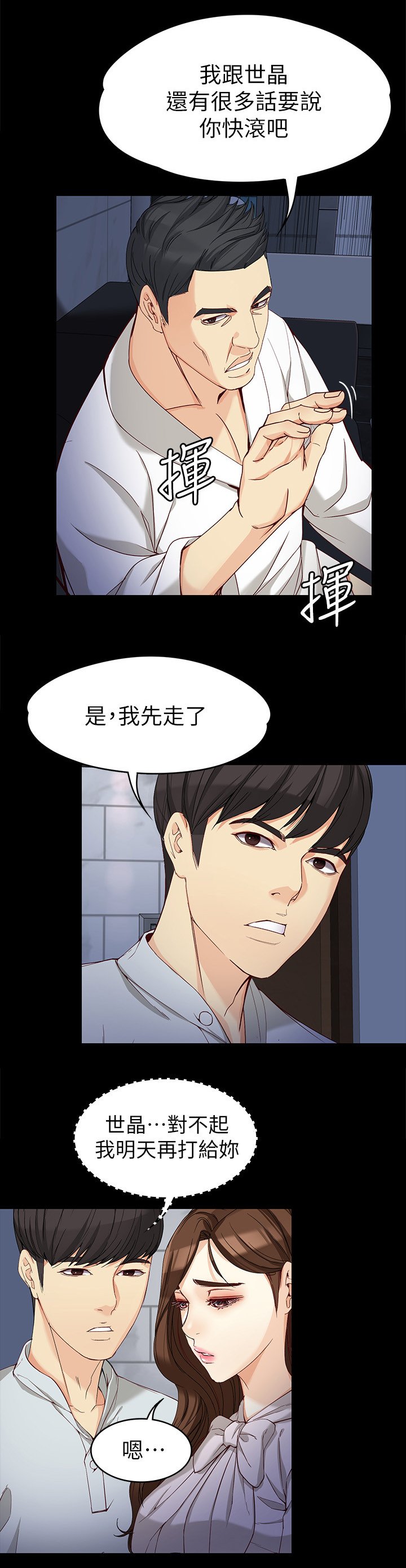 第55章："家长"