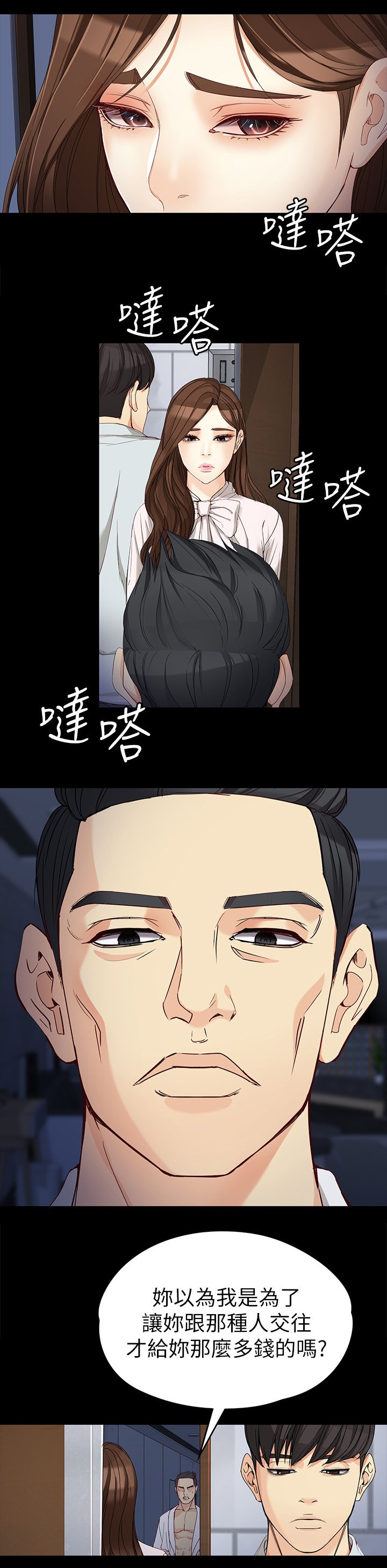 第55章："家长"