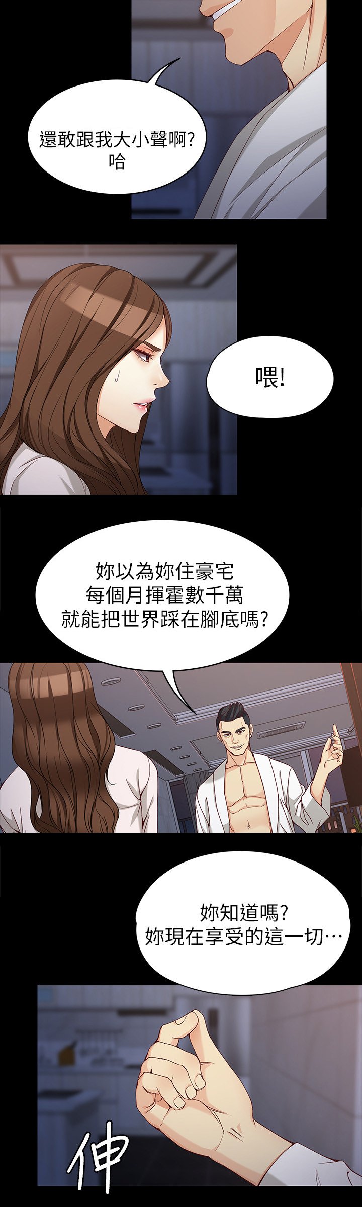 第56章：气氛
