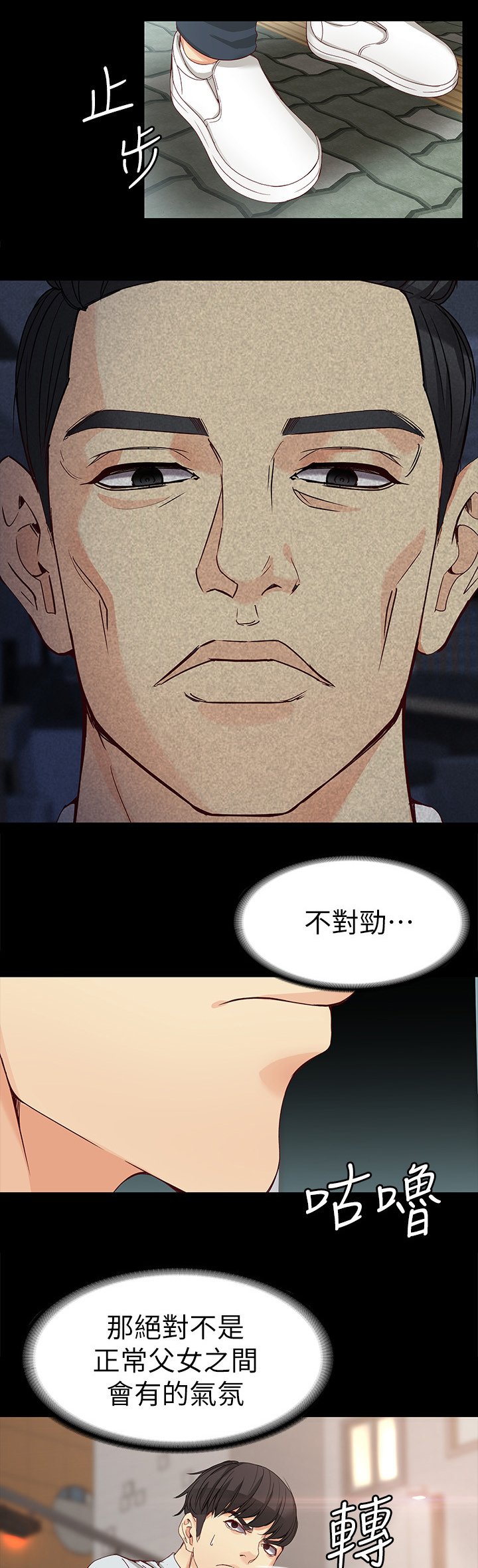 第57章：等我!