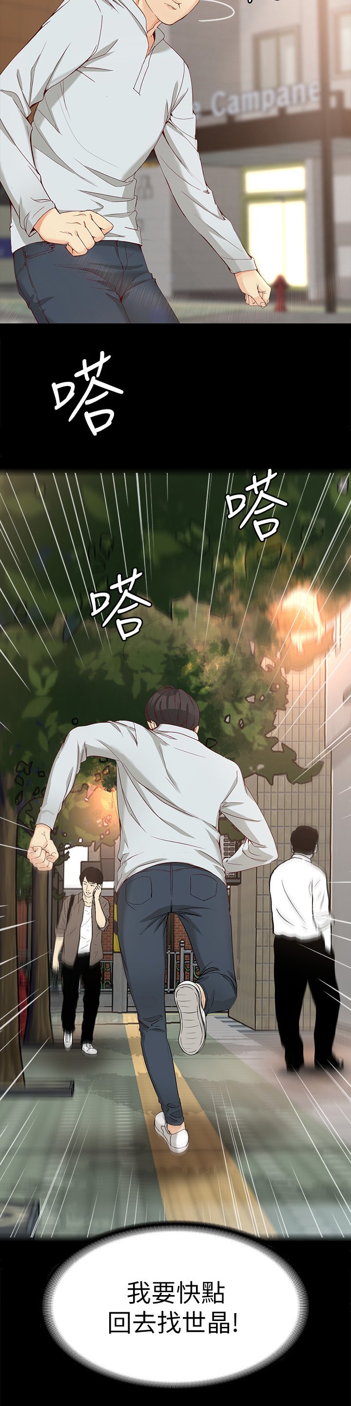 第57章：等我!