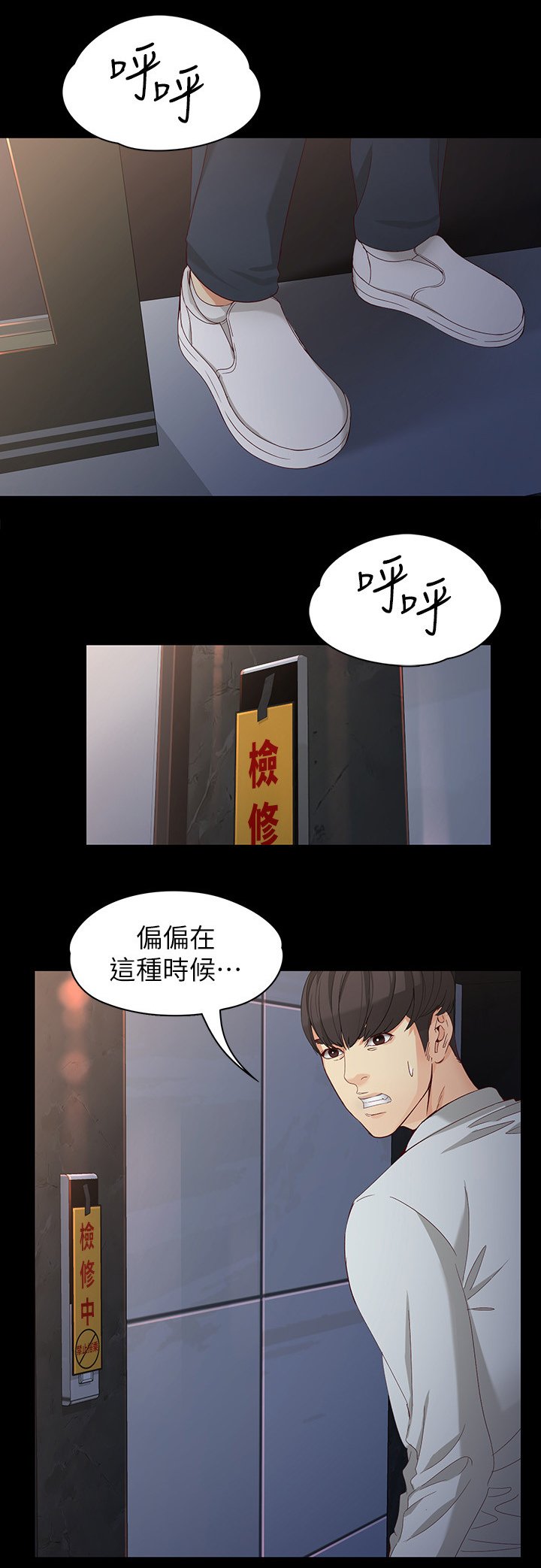 第57章：等我!