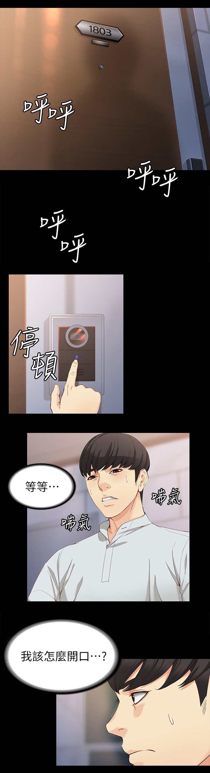 第57章：等我!