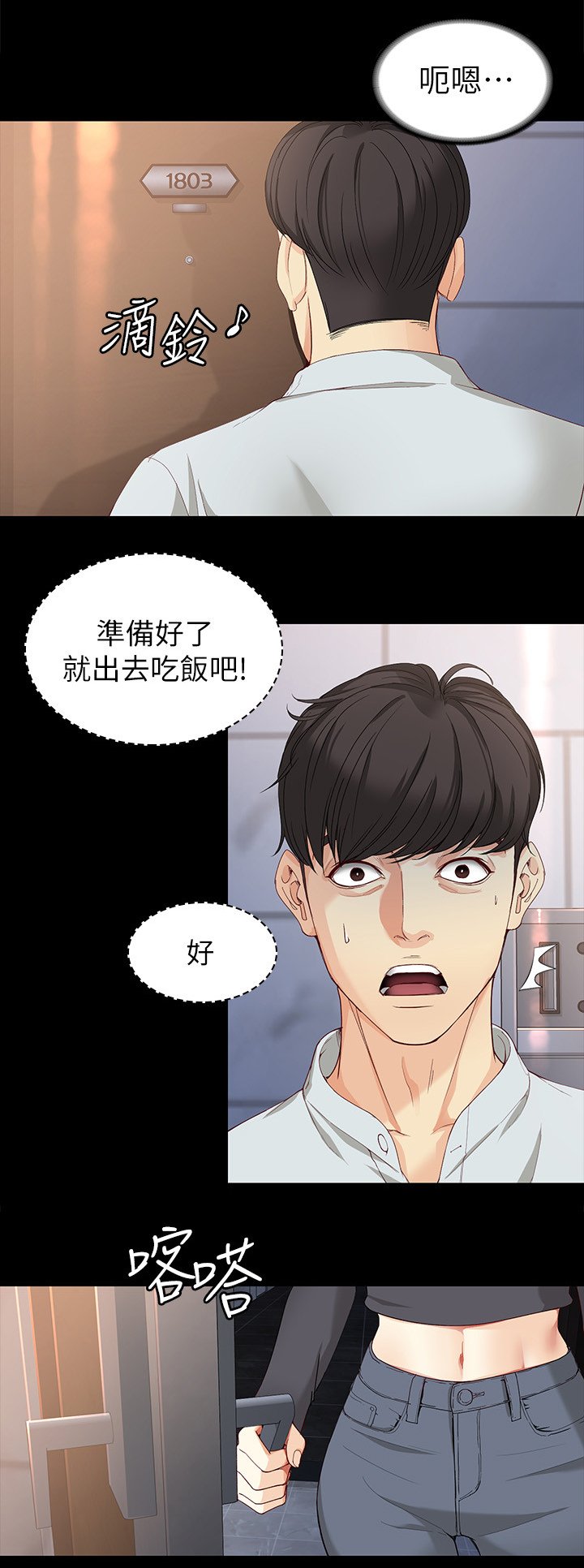 第57章：等我!