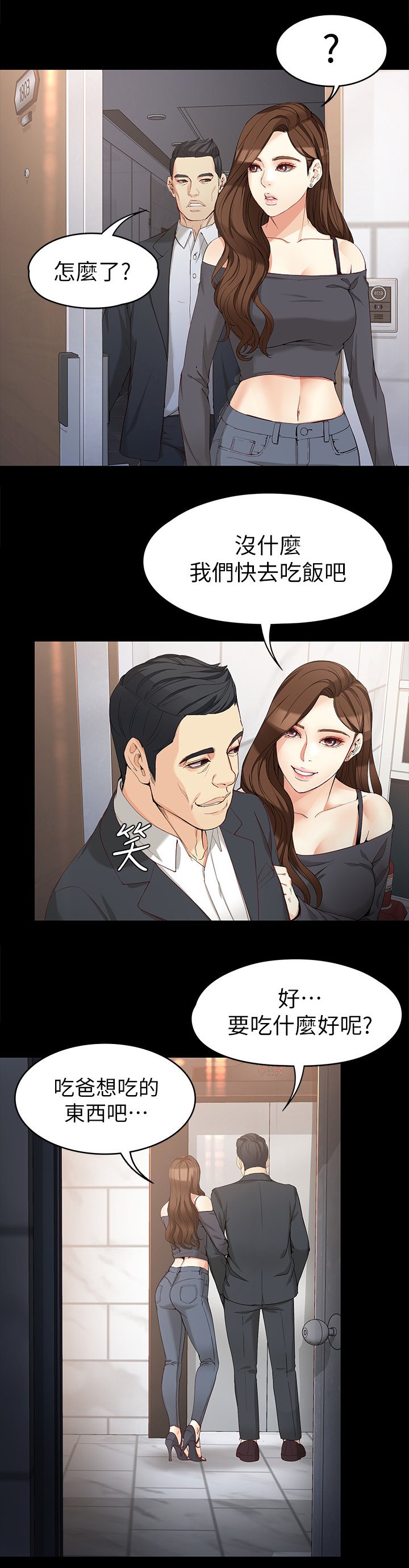 第57章：等我!