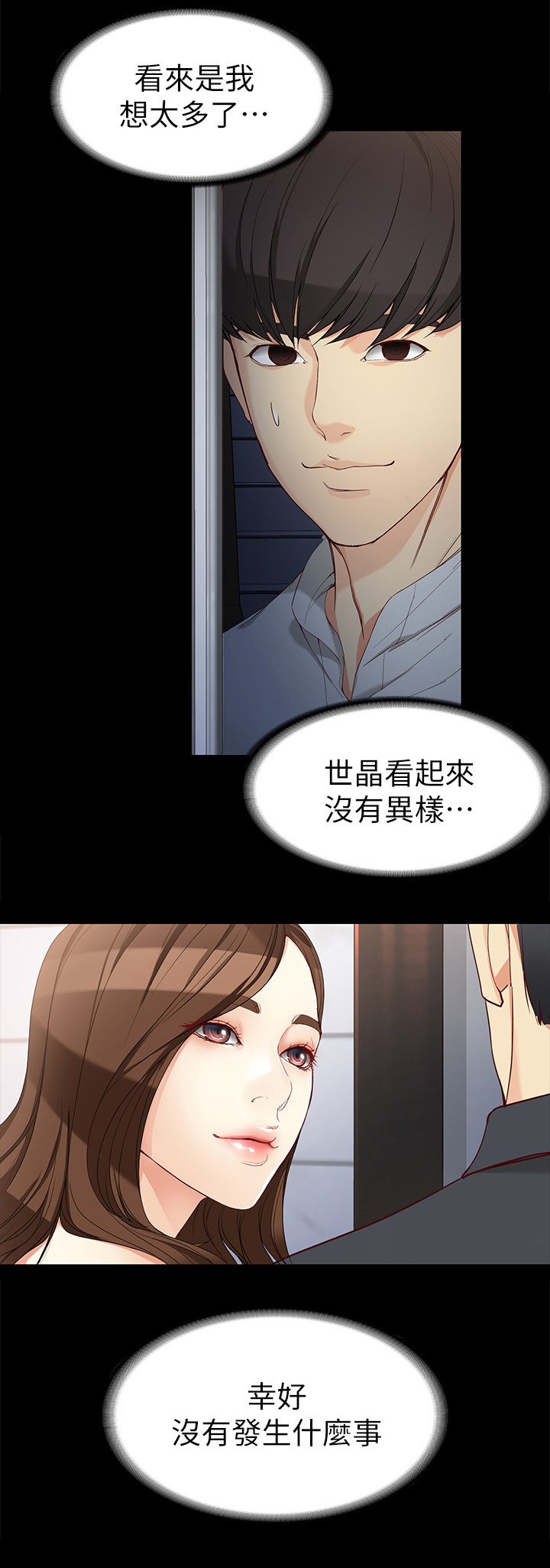 第57章：等我!