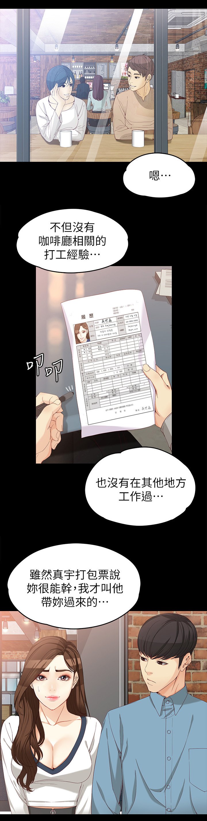 第59章：新的工作
