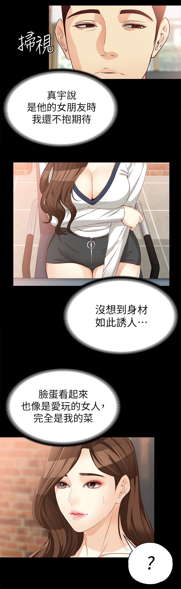 第59章：新的工作