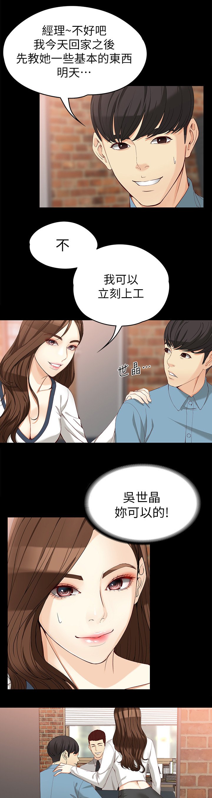第59章：新的工作