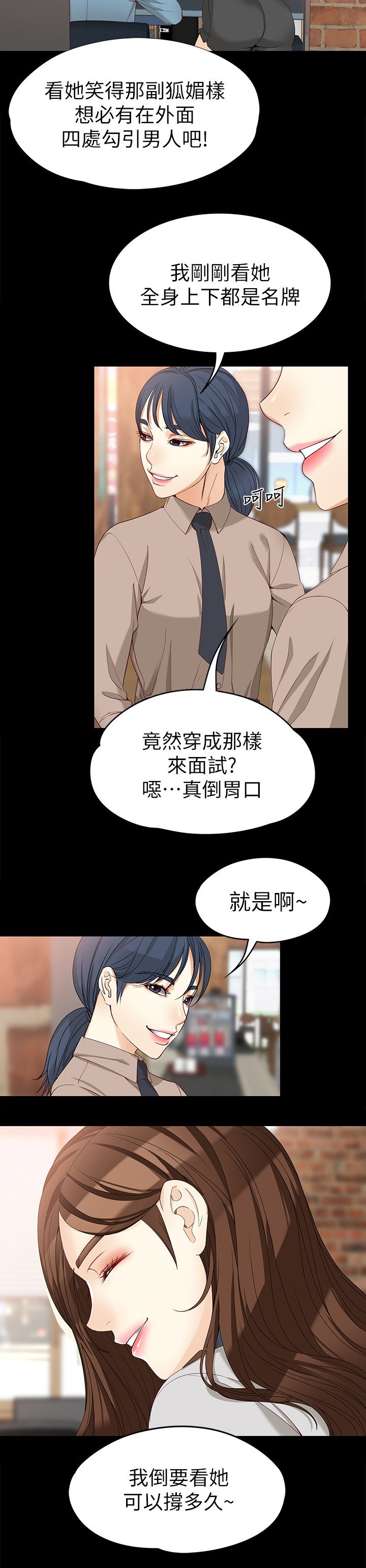 第59章：新的工作