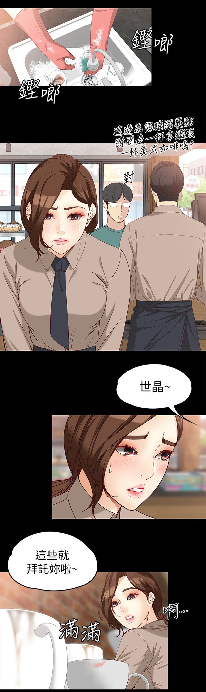 第59章：新的工作