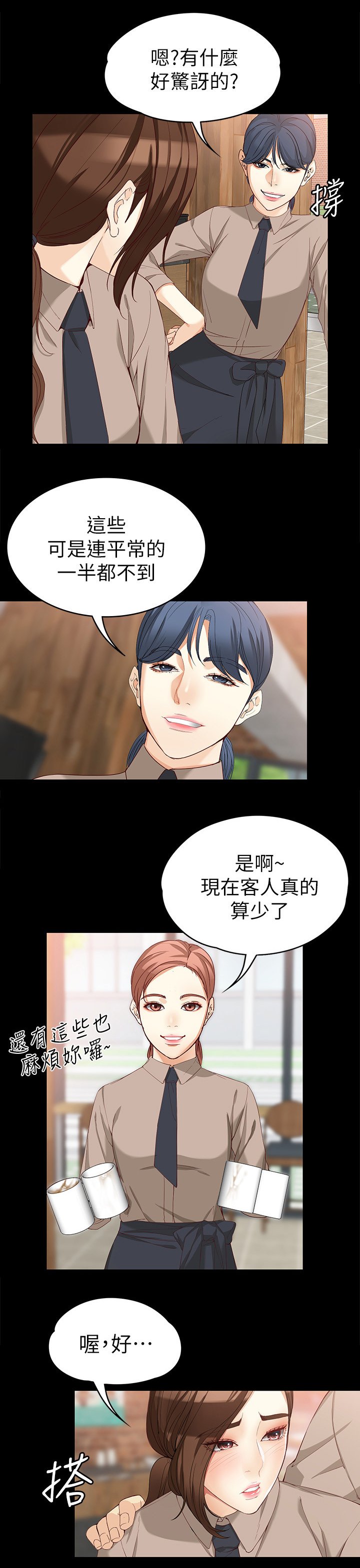 第59章：新的工作
