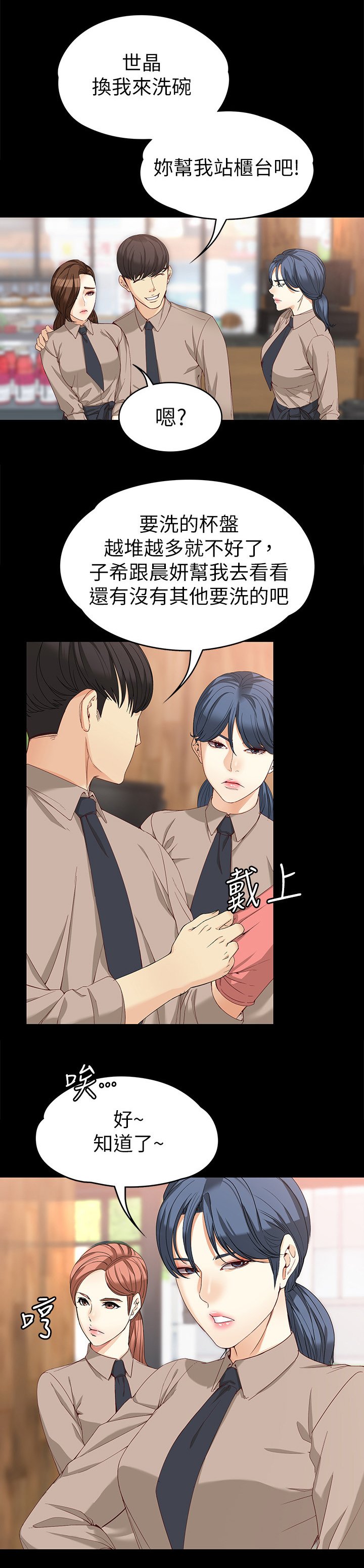 第59章：新的工作