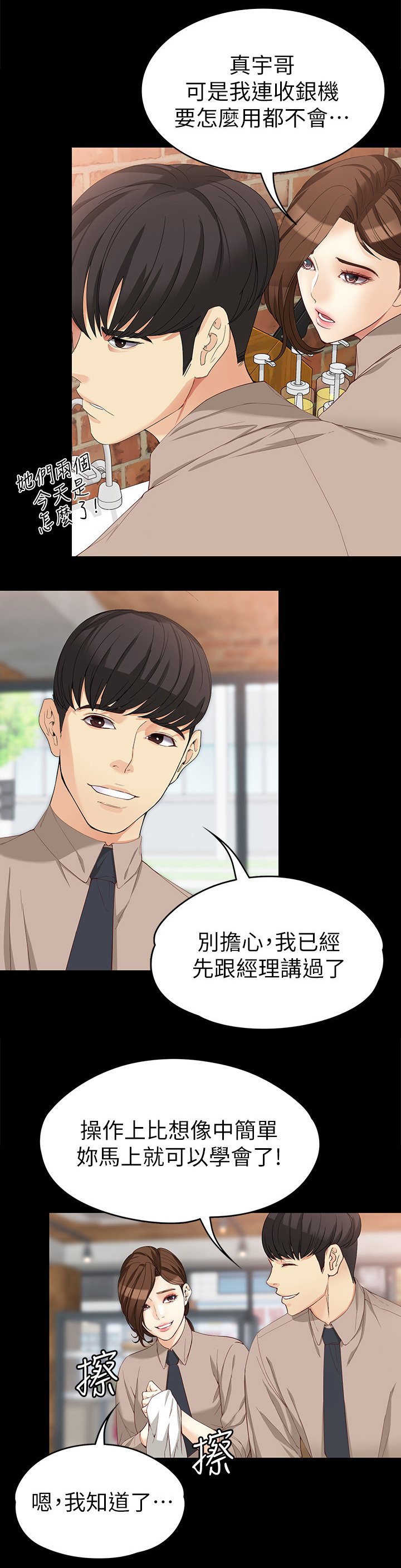 第59章：新的工作