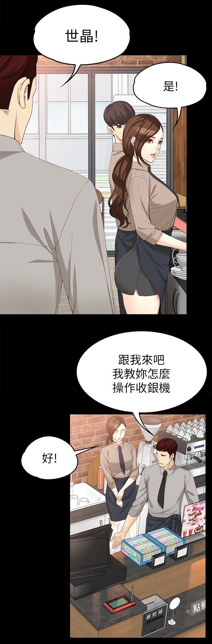 第59章：新的工作