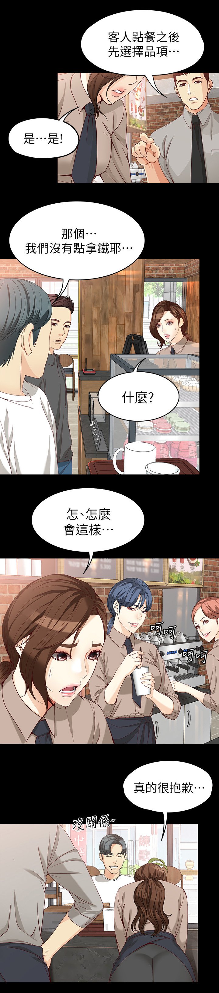 第59章：新的工作