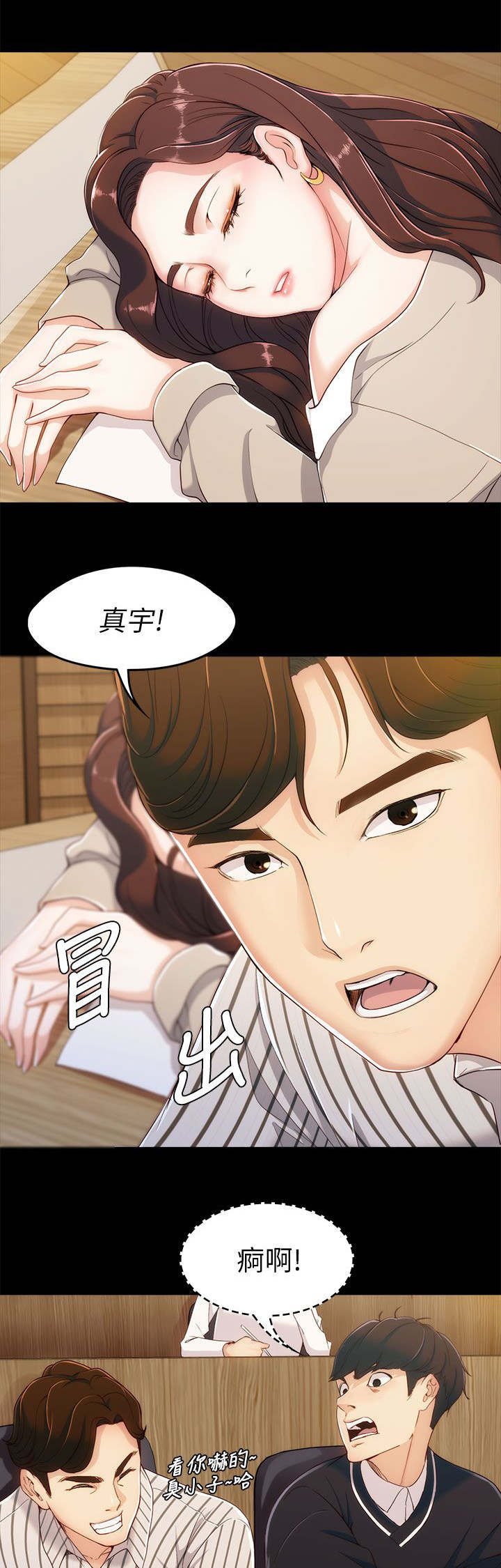 第6章：相约教室