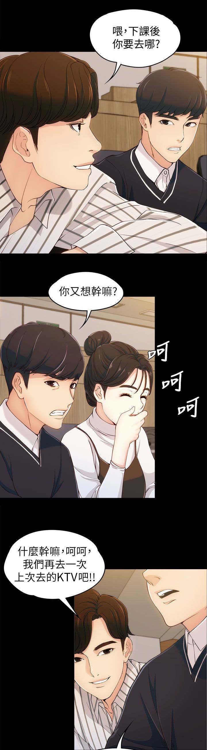 第6章：相约教室
