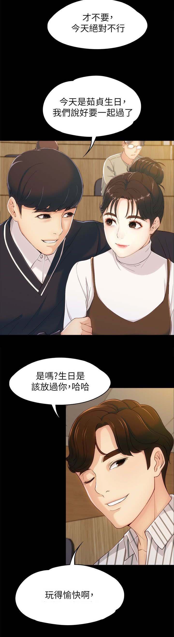 第6章：相约教室