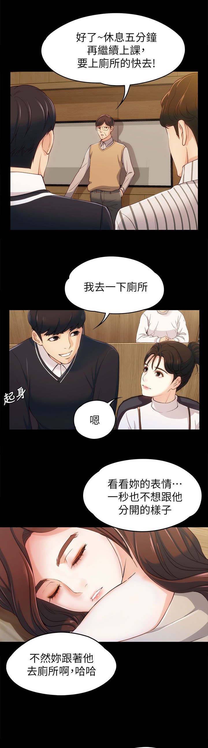 第6章：相约教室