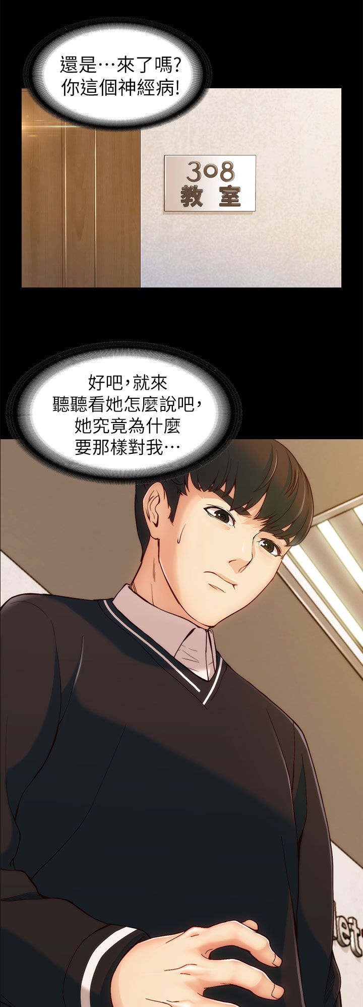 第6章：相约教室