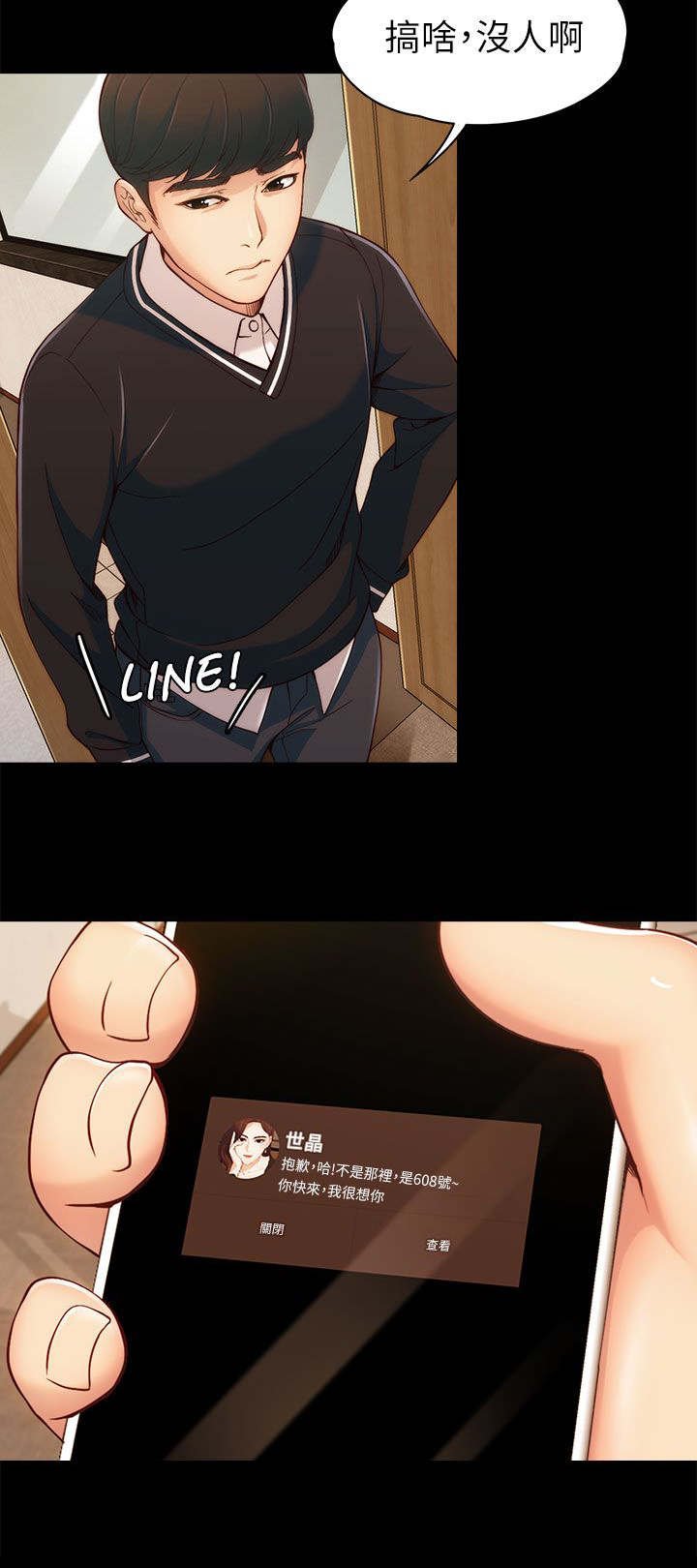 第6章：相约教室