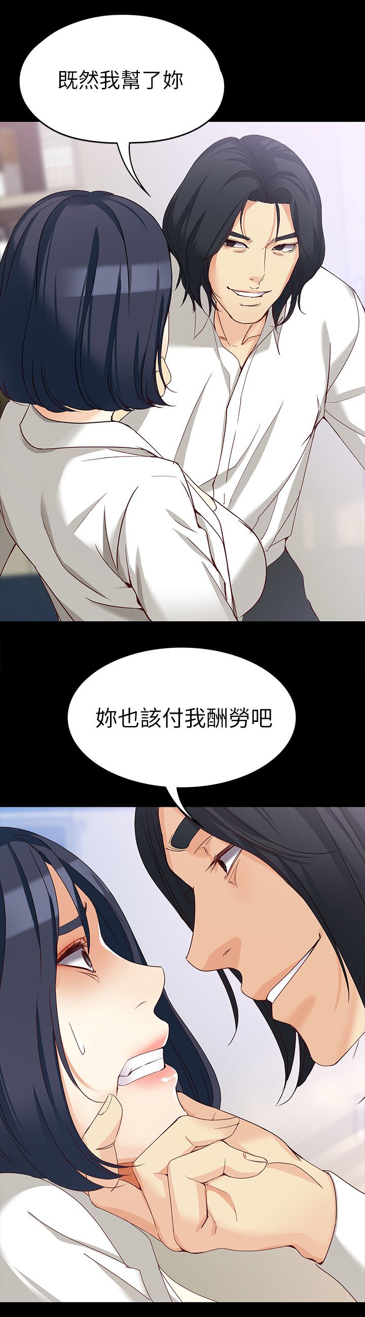 第60章：酬劳