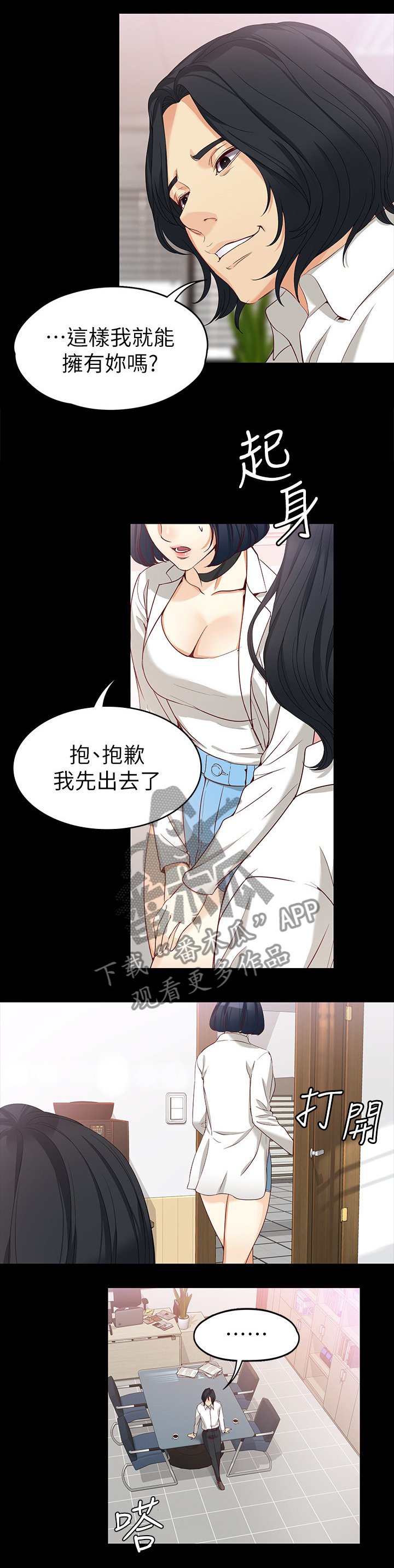 第61章：危险人物