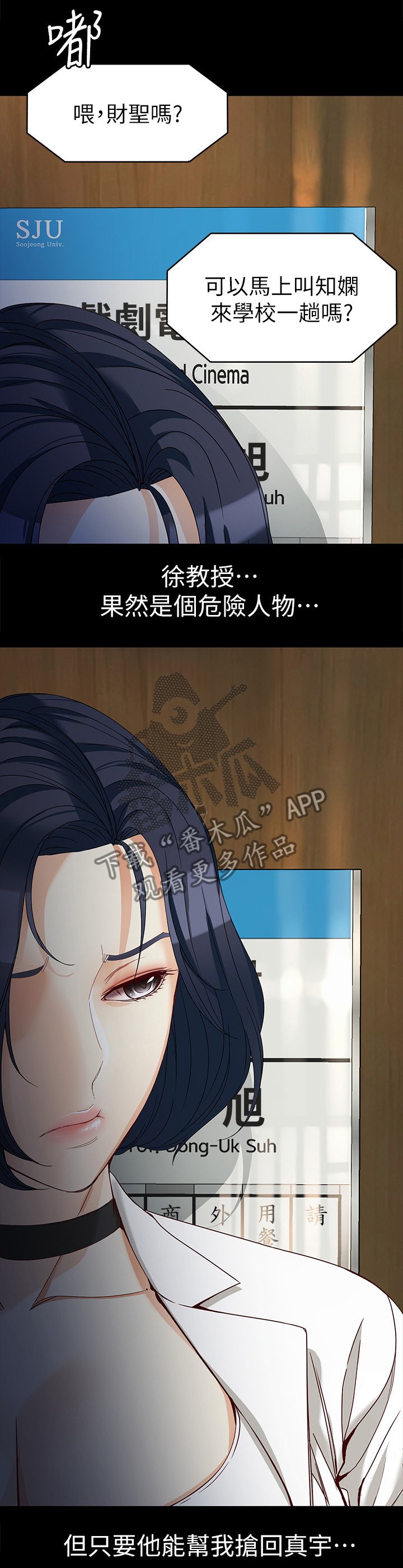 第61章：危险人物