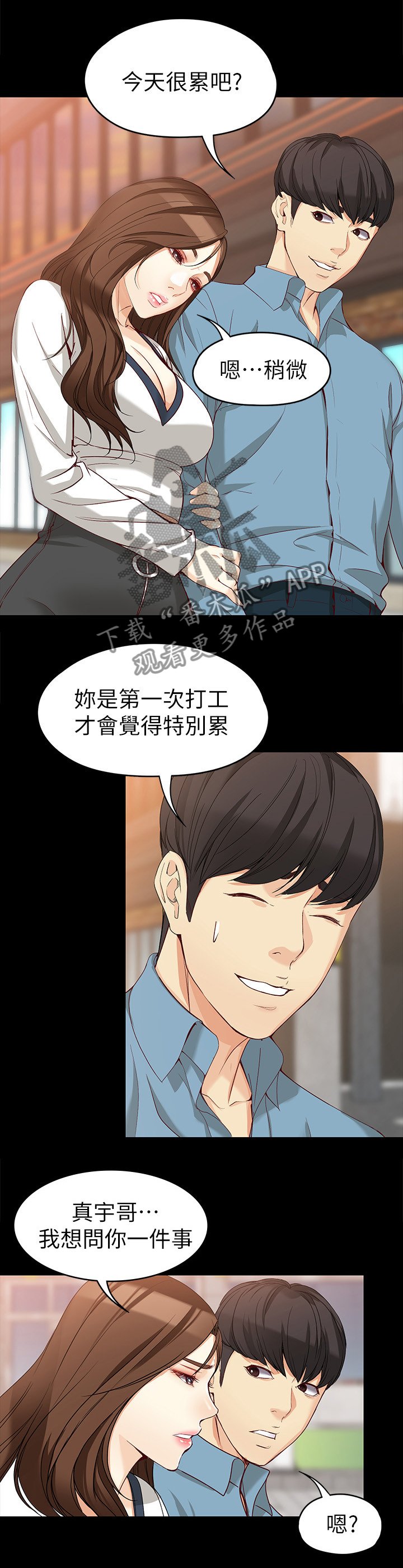 第61章：危险人物
