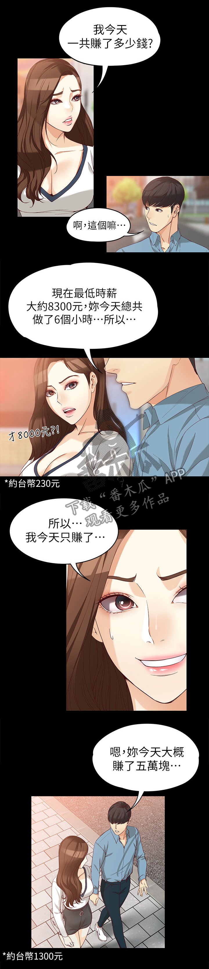 第61章：危险人物