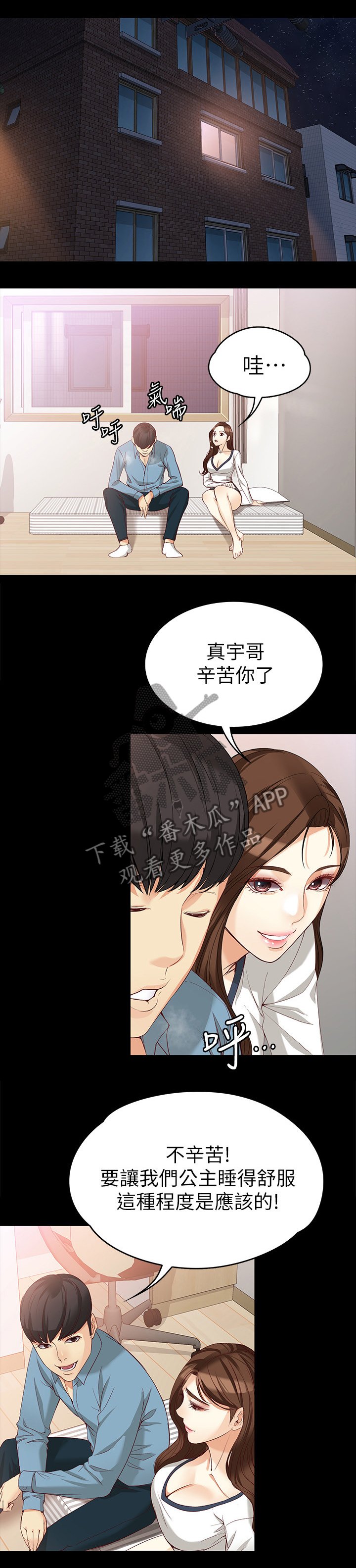 第62章：王子与公主